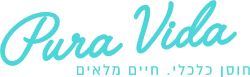 PURA VIDA ייעוץ כלכלי